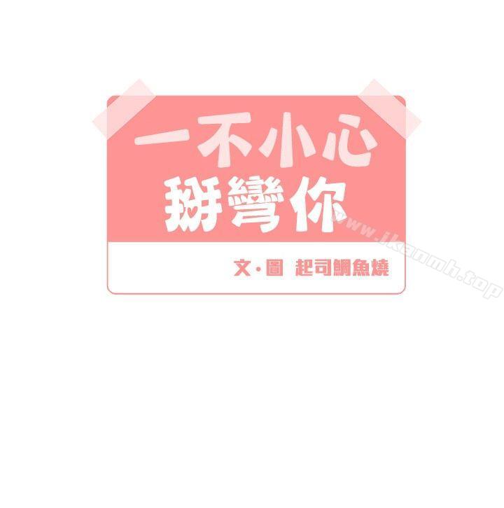 4P - [BL]一不小心掰弯你