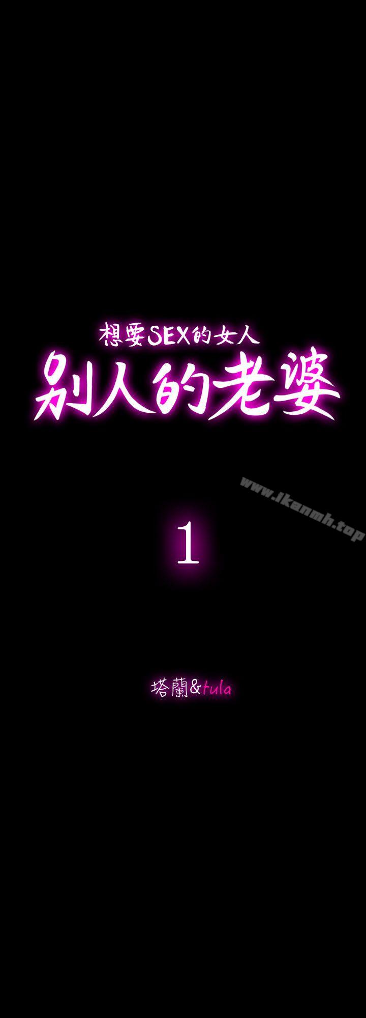 15P - 别人的老婆