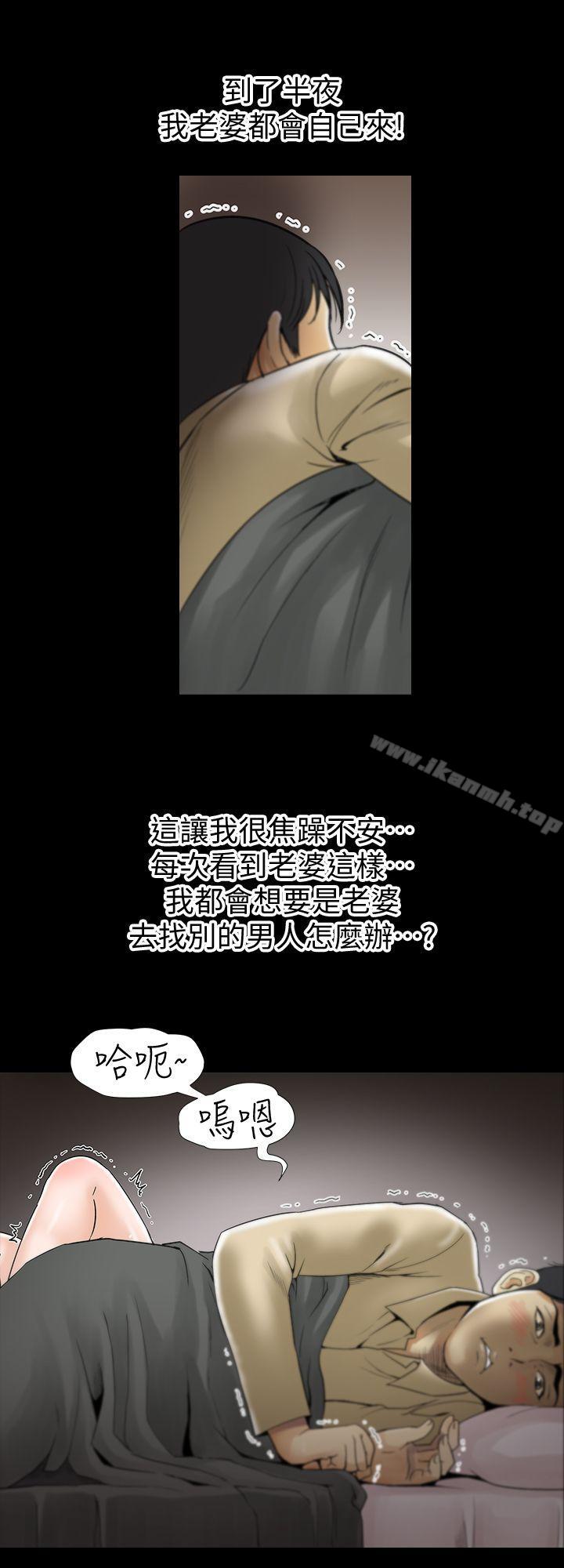 18P - 别人的老婆