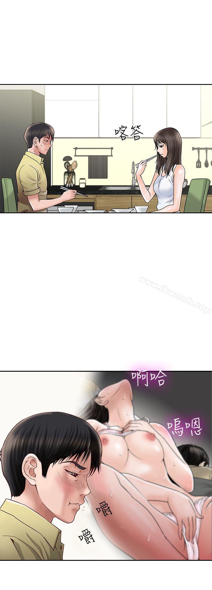 21P - 别人的老婆
