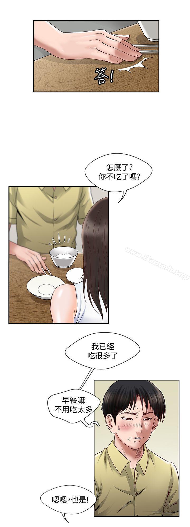 22P - 别人的老婆