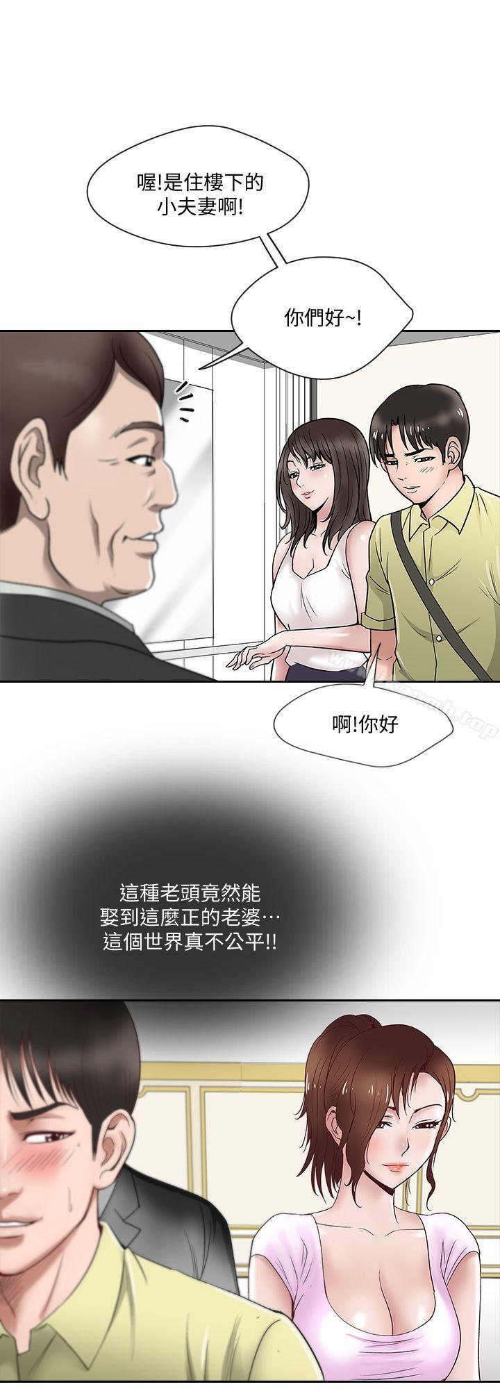 25P - 别人的老婆