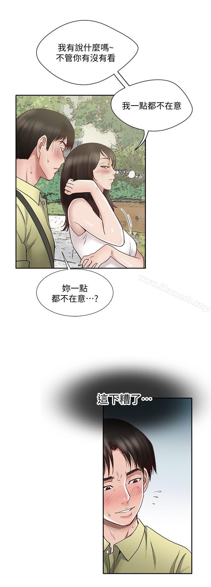 31P - 别人的老婆