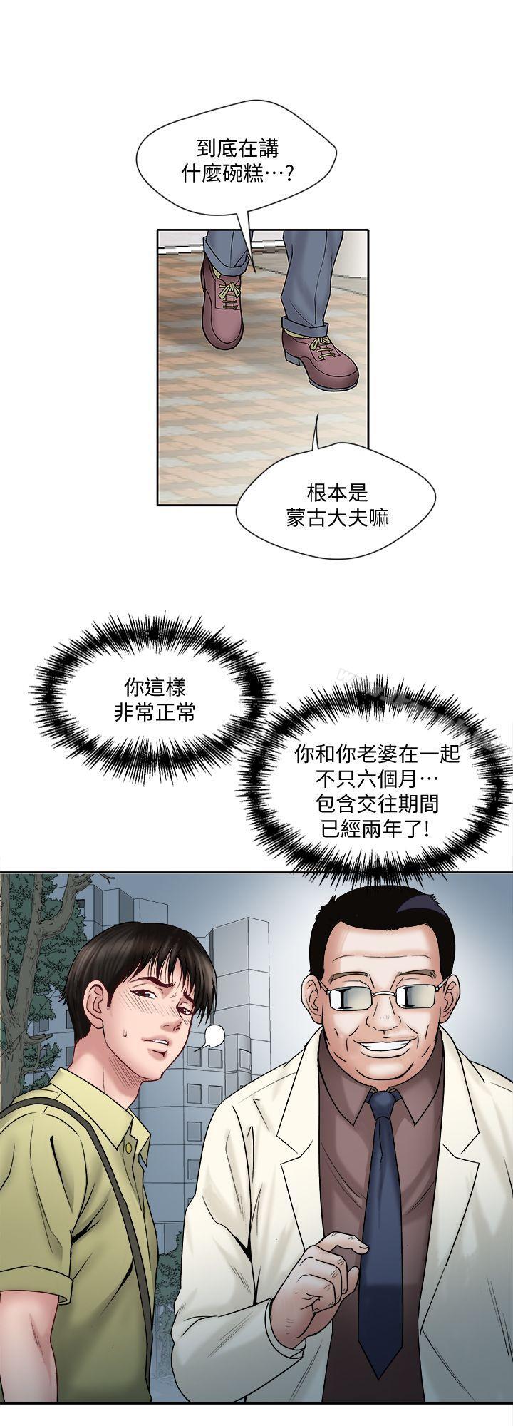 36P - 别人的老婆