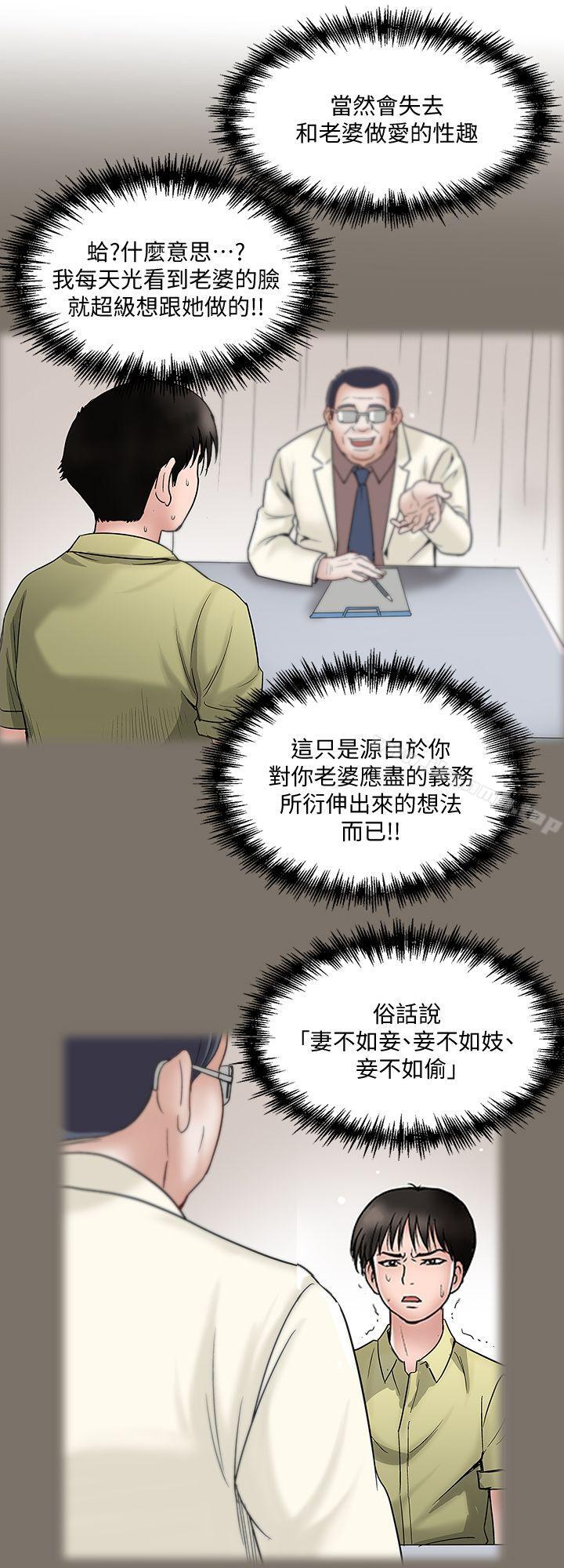 37P - 别人的老婆