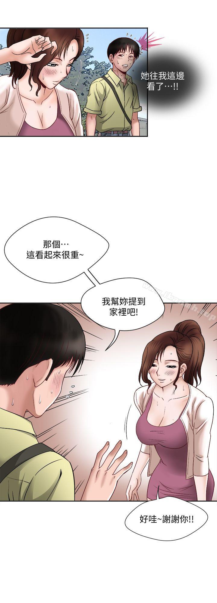 41P - 别人的老婆