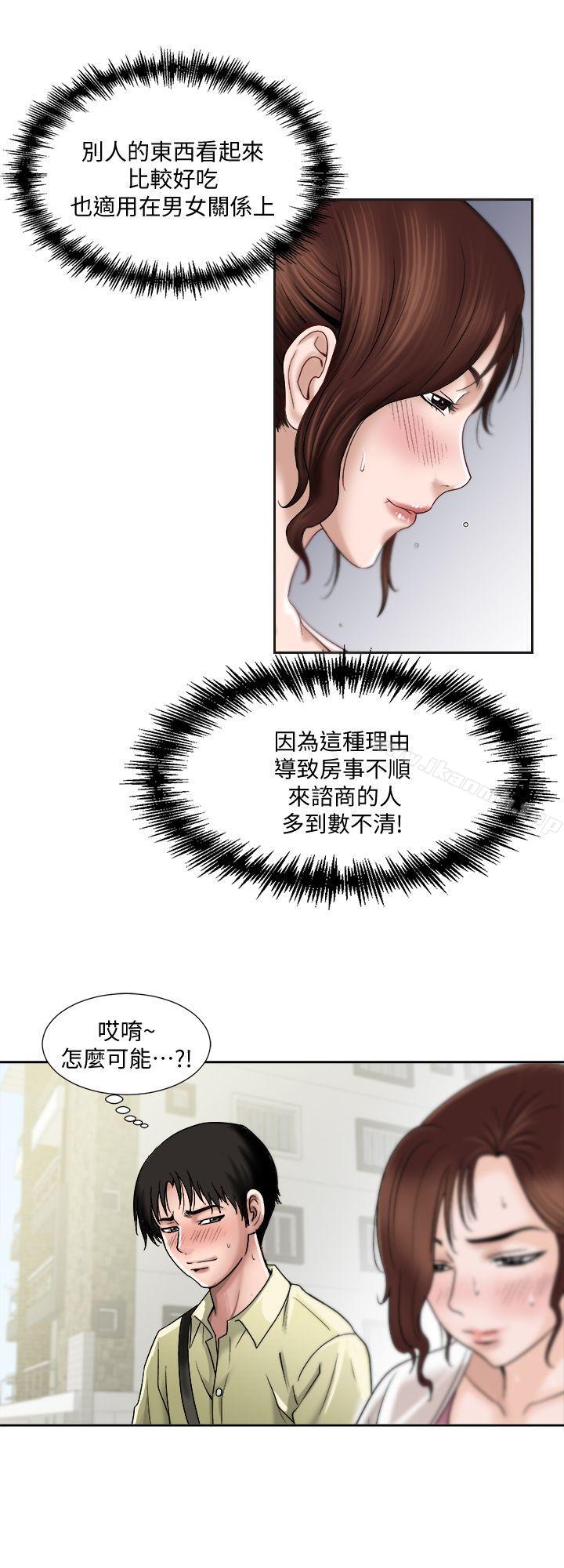 43P - 别人的老婆
