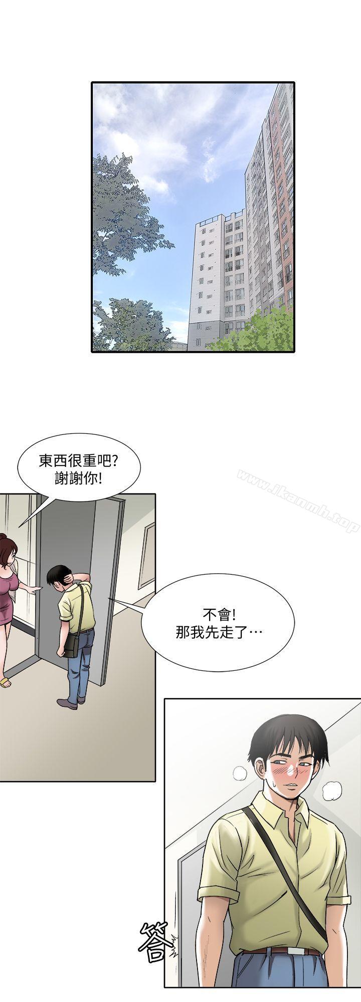 44P - 别人的老婆