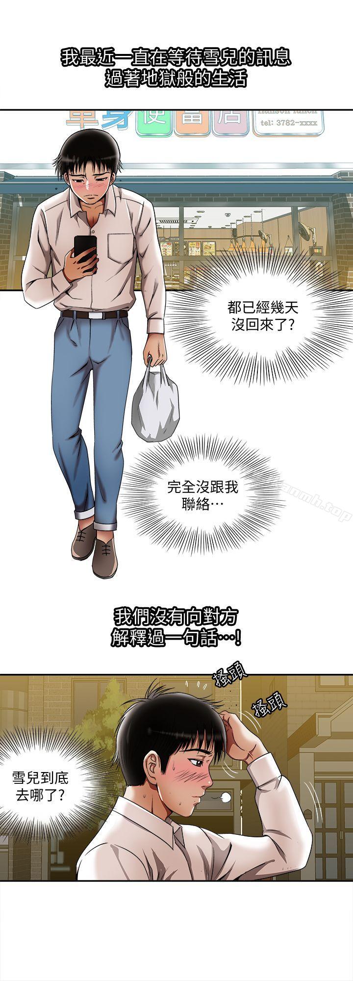 25P - 别人的老婆