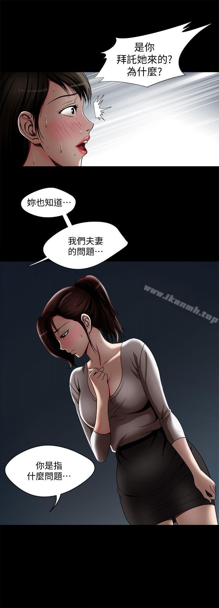 8P - 别人的老婆