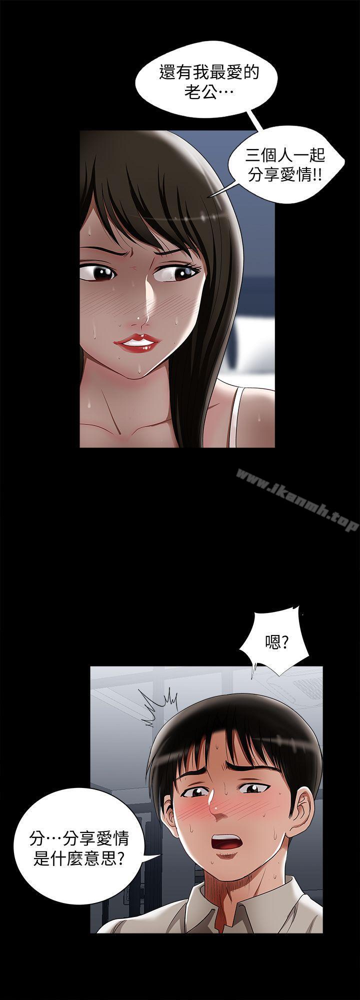 21P - 别人的老婆