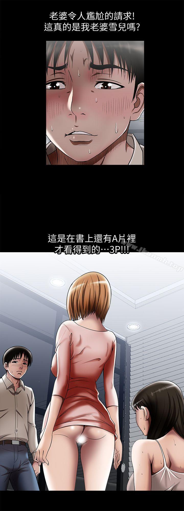 25P - 别人的老婆