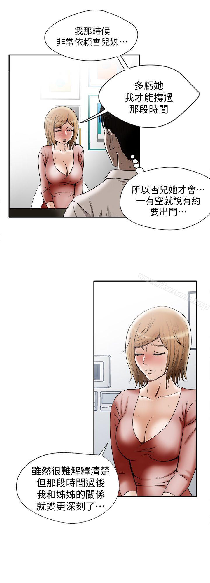 6P - 别人的老婆
