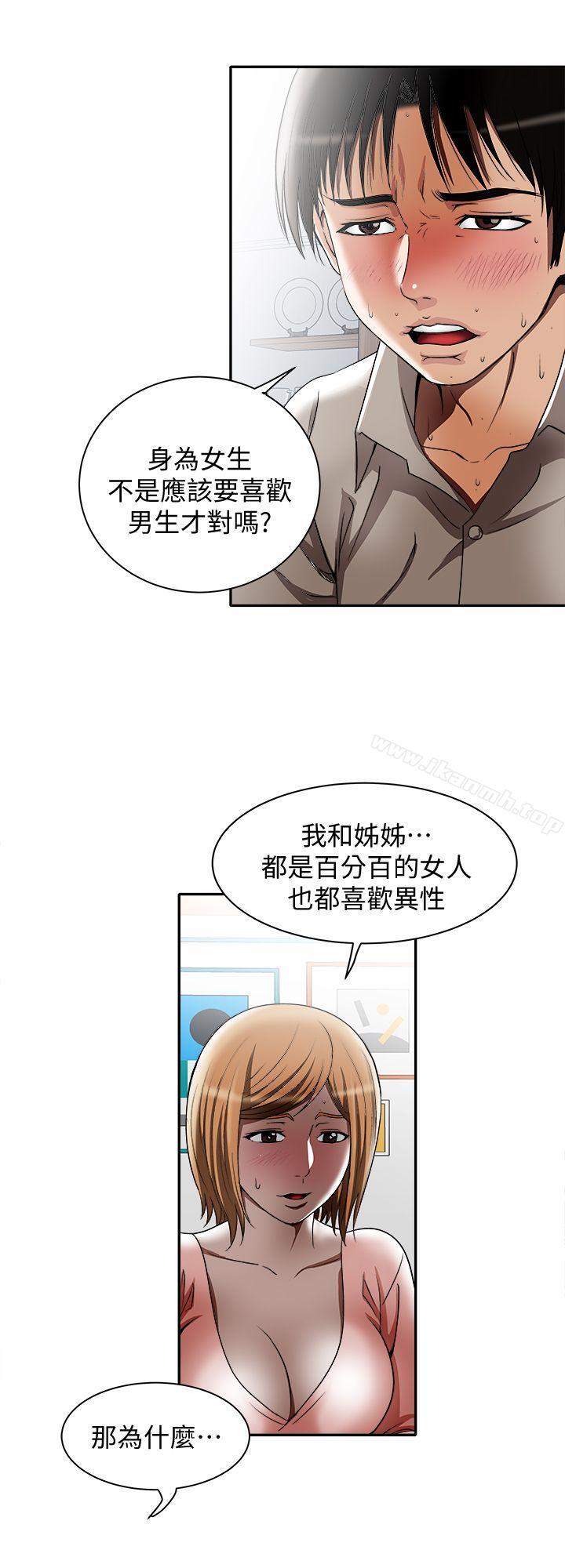 8P - 别人的老婆