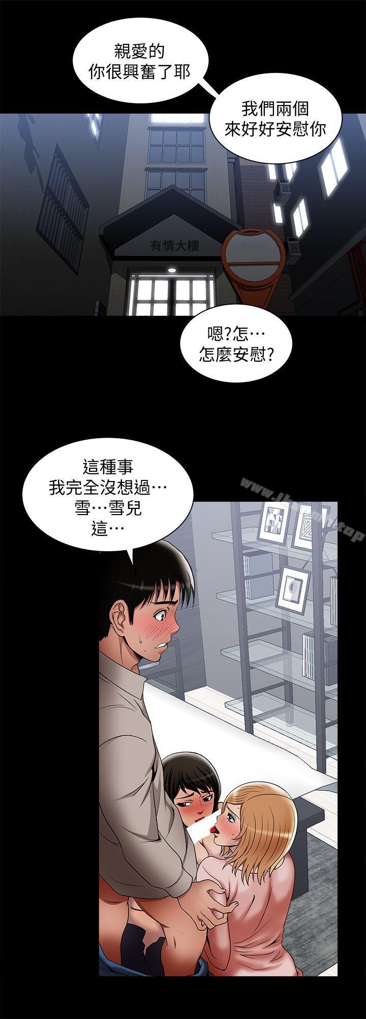 13P - 别人的老婆