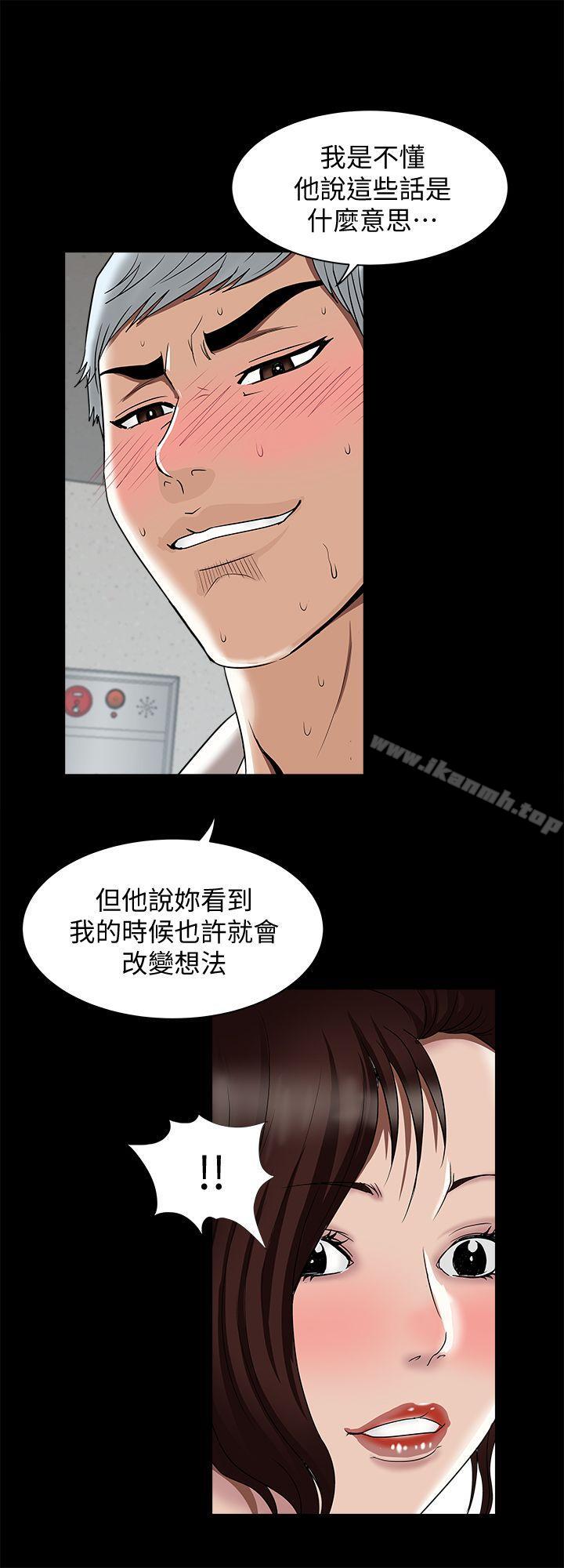 19P - 别人的老婆