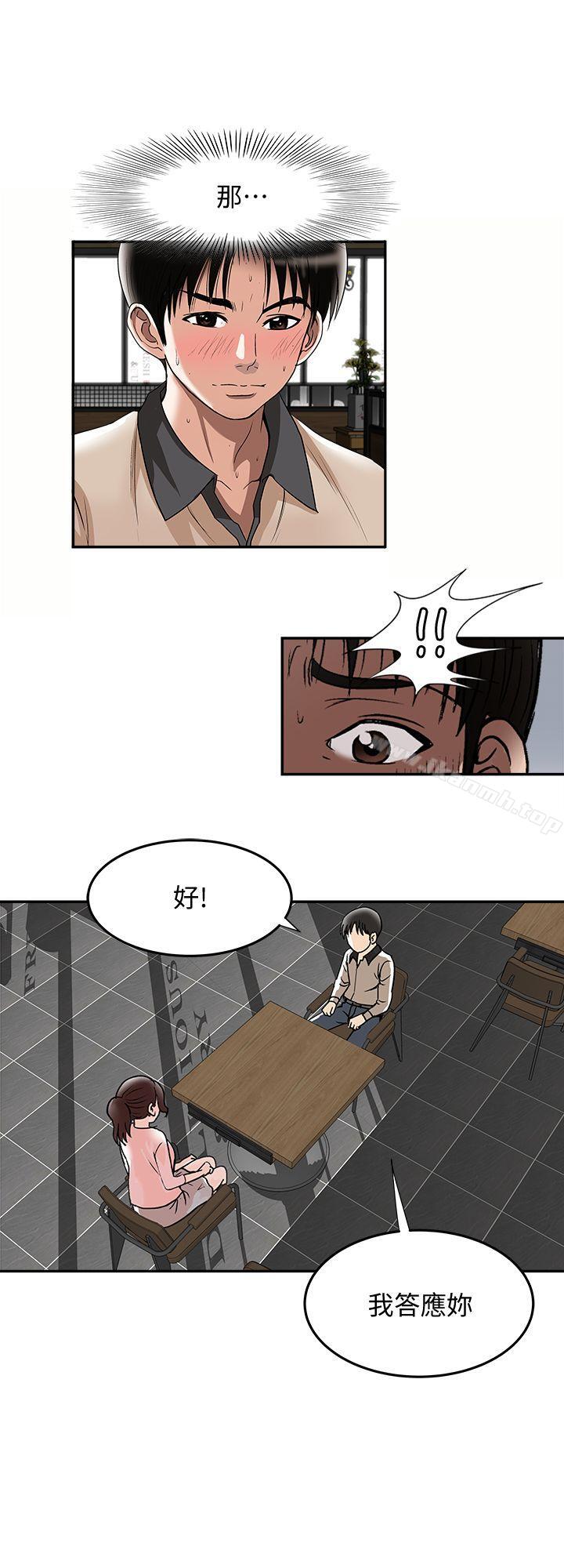 19P - 别人的老婆