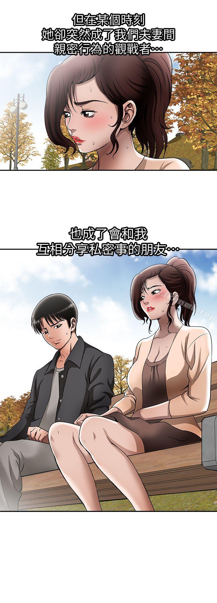 26P - 别人的老婆