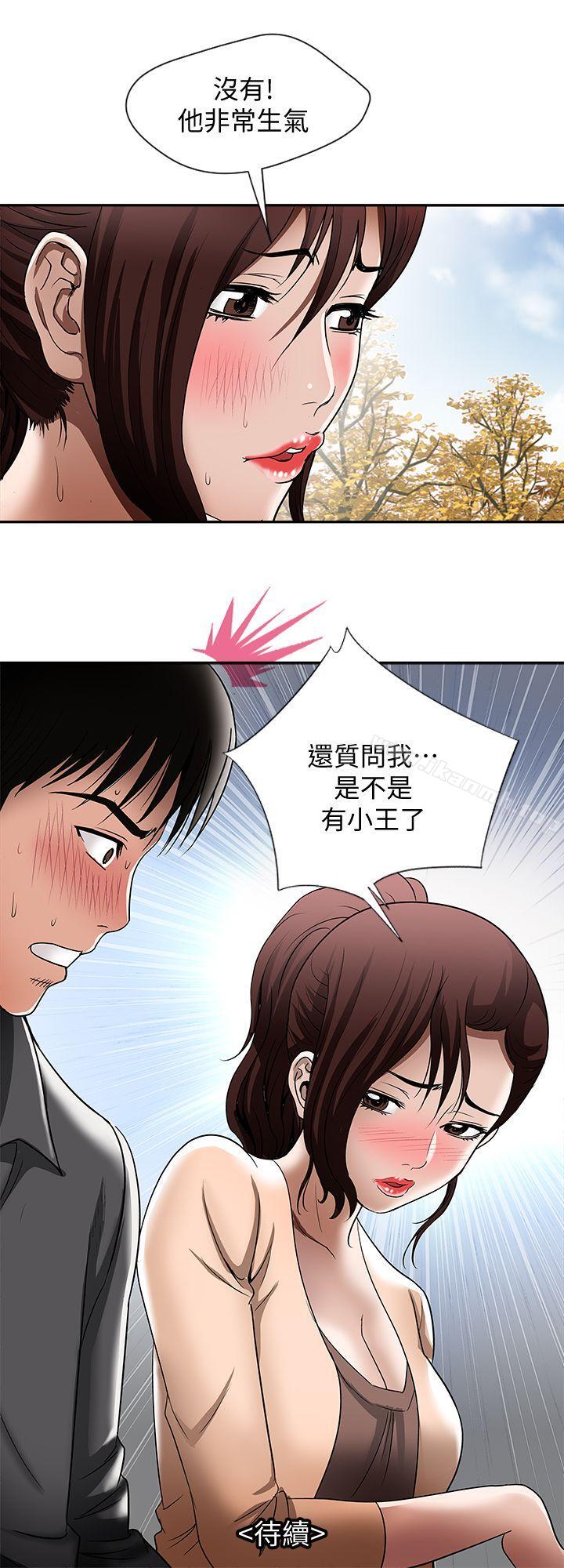 28P - 别人的老婆