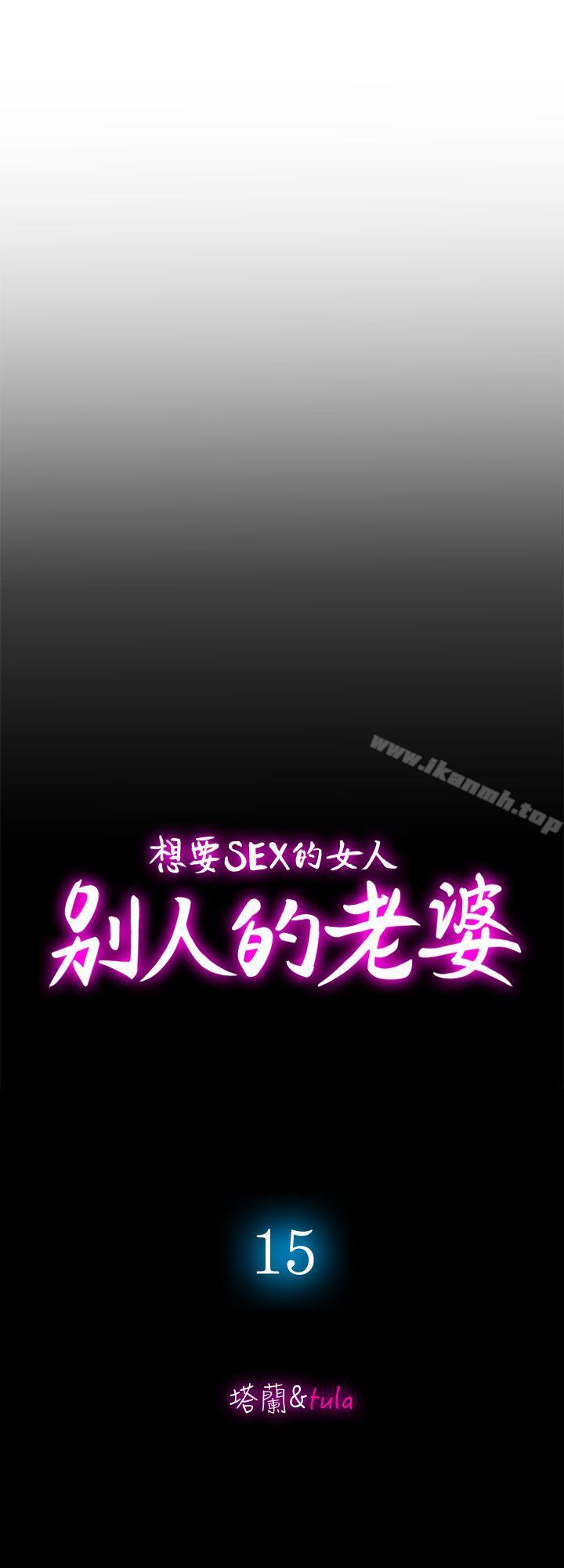 2P - 别人的老婆