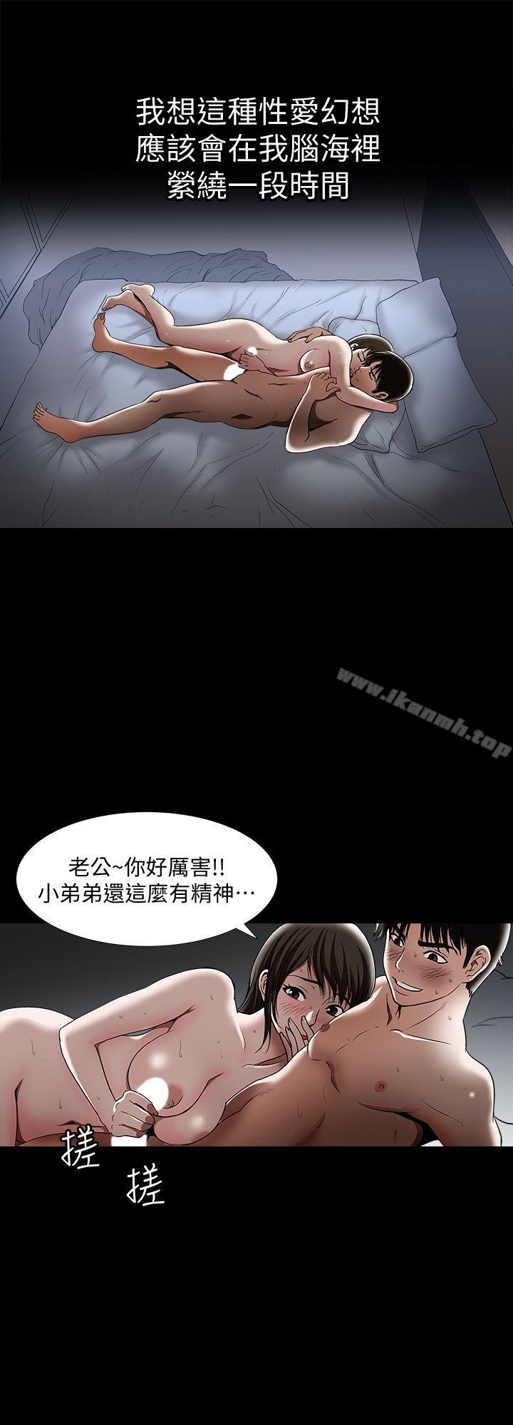 8P - 别人的老婆