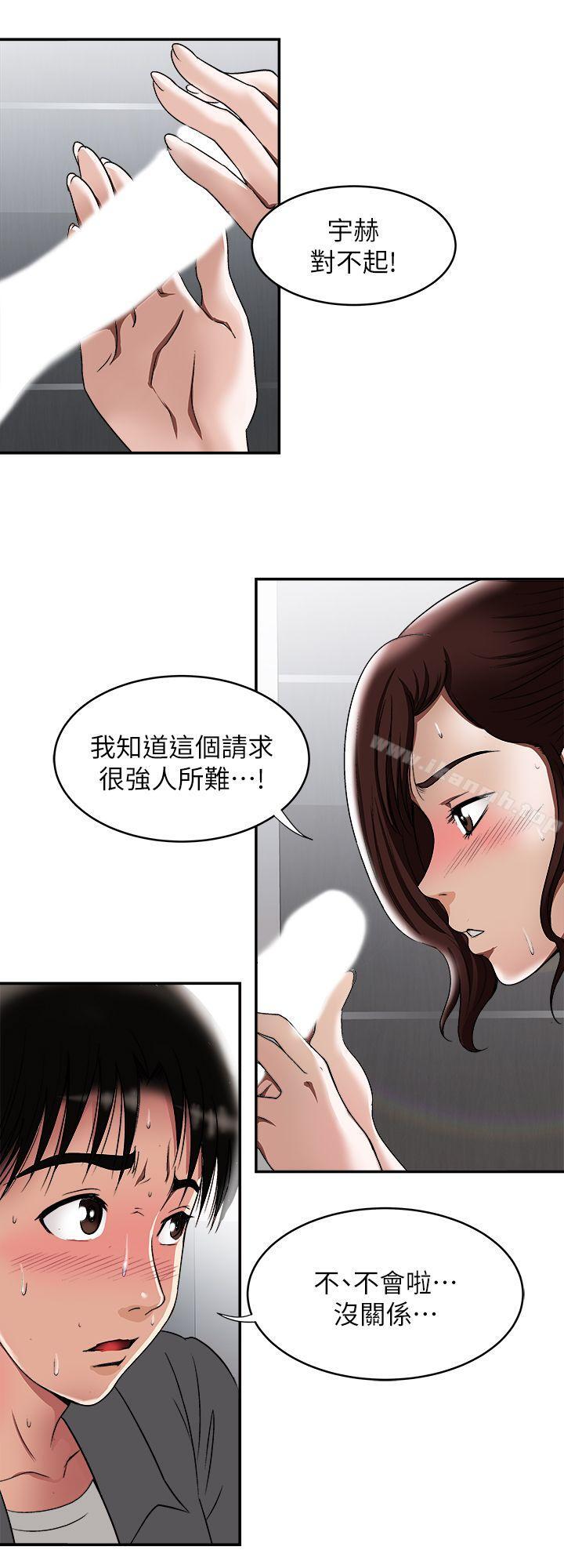 10P - 别人的老婆