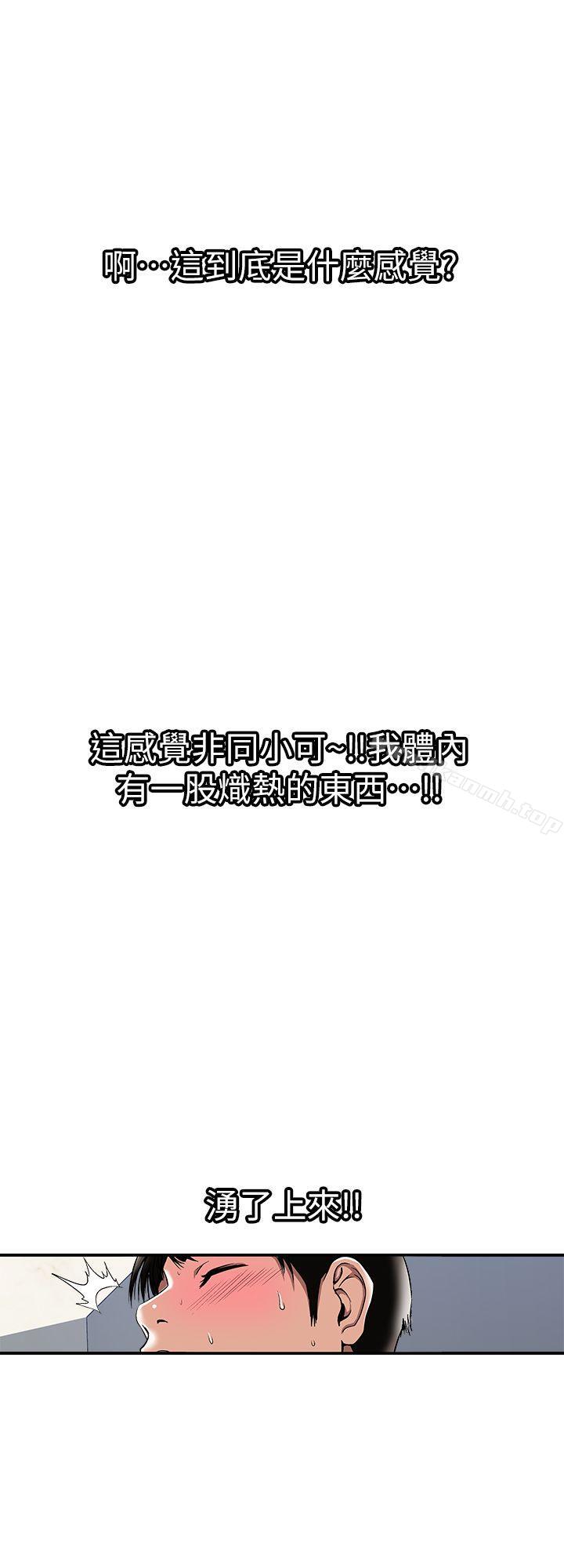 17P - 别人的老婆