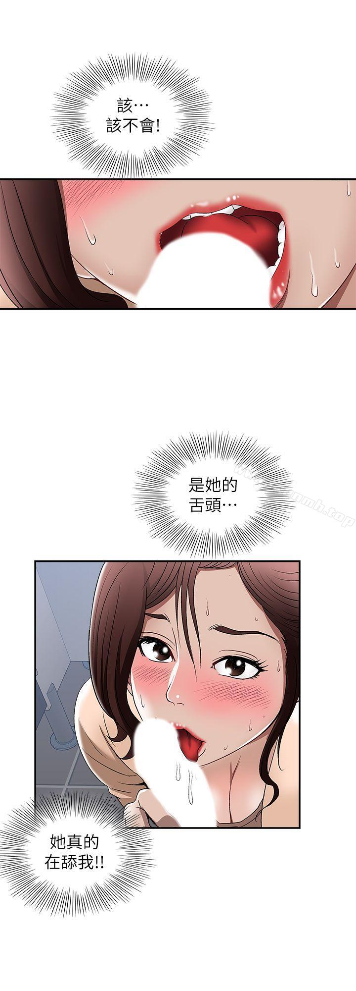 18P - 别人的老婆
