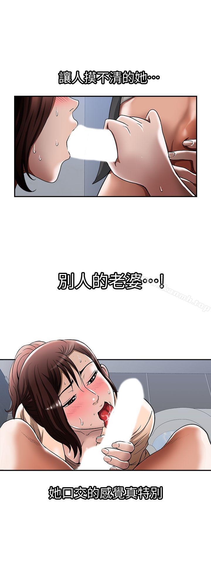 21P - 别人的老婆