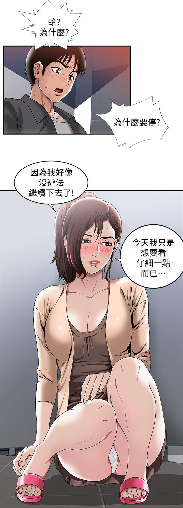 24P - 别人的老婆