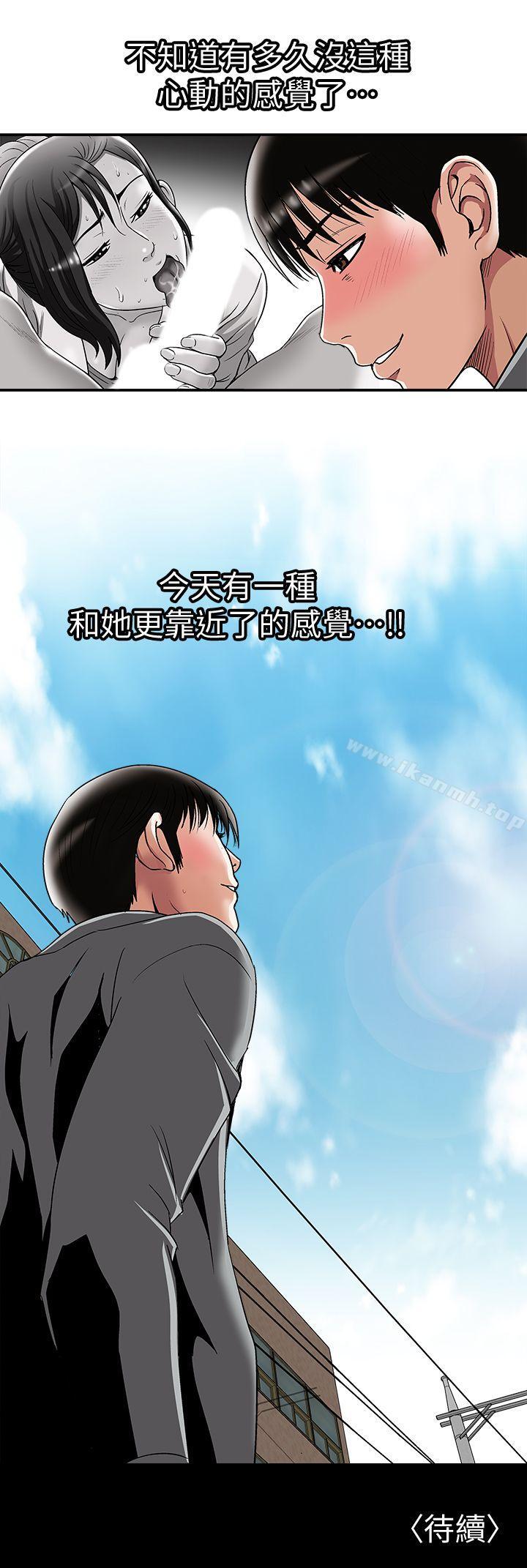 28P - 别人的老婆