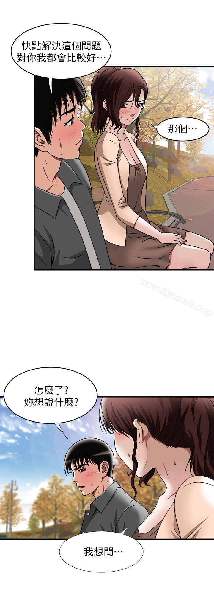 6P - 别人的老婆