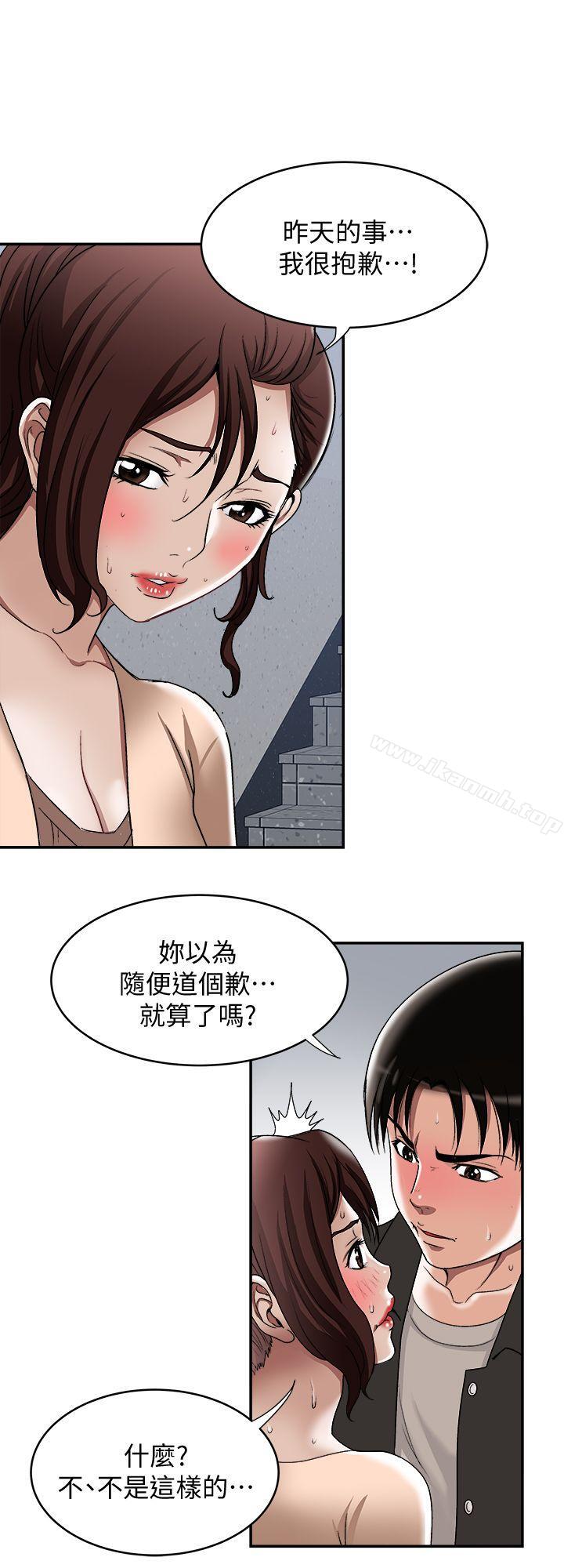 13P - 别人的老婆