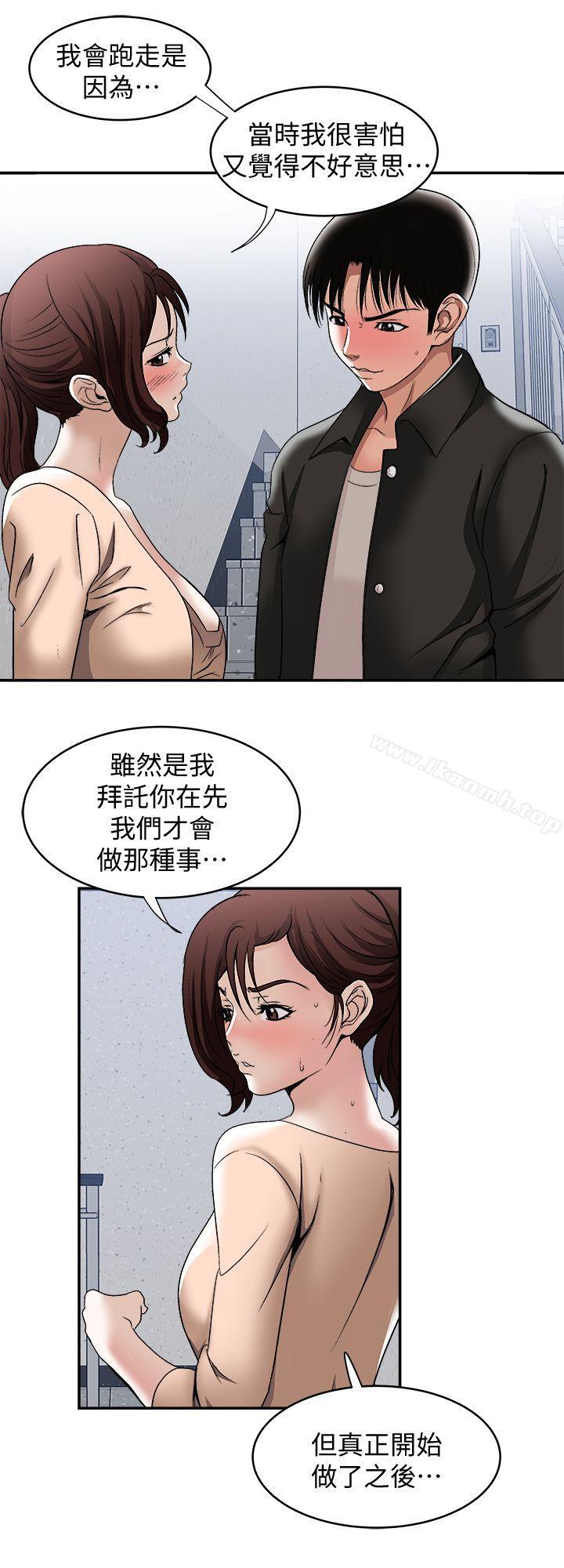 14P - 别人的老婆