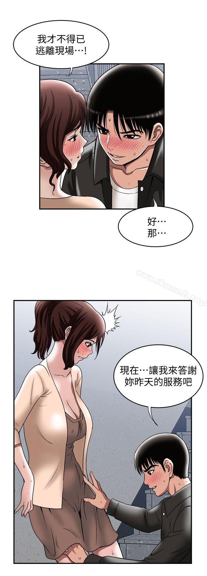 17P - 别人的老婆