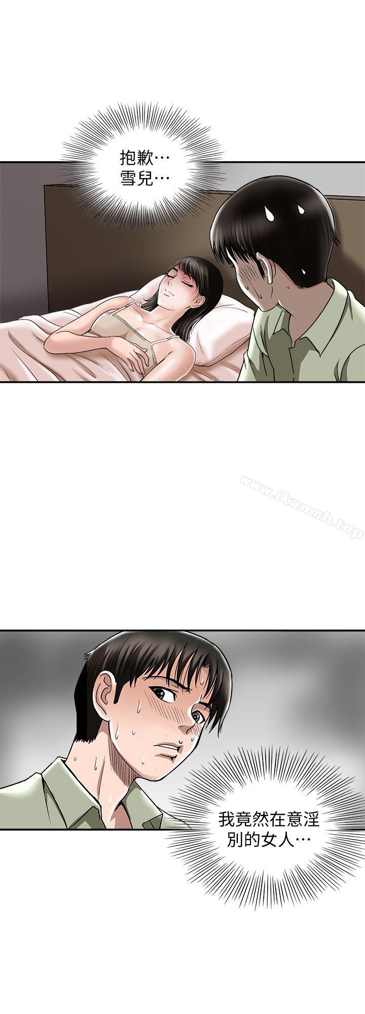 4P - 别人的老婆
