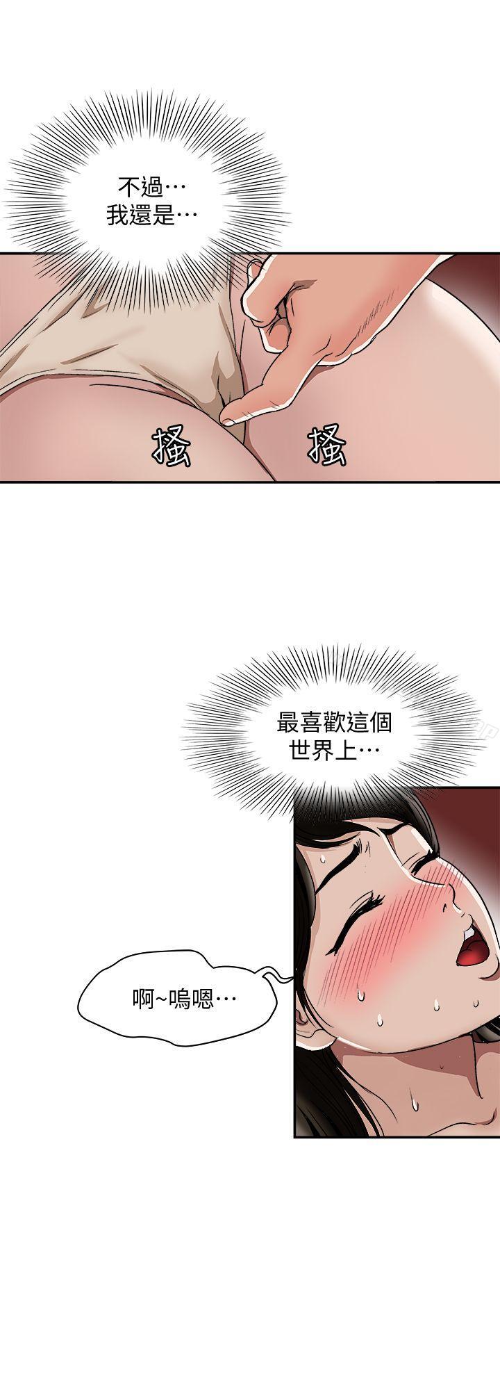 5P - 别人的老婆