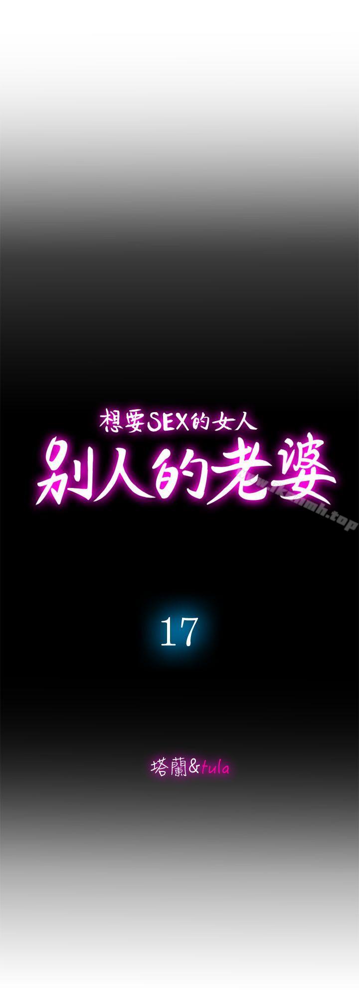 7P - 别人的老婆