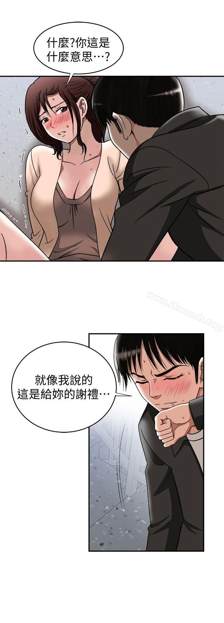 12P - 别人的老婆