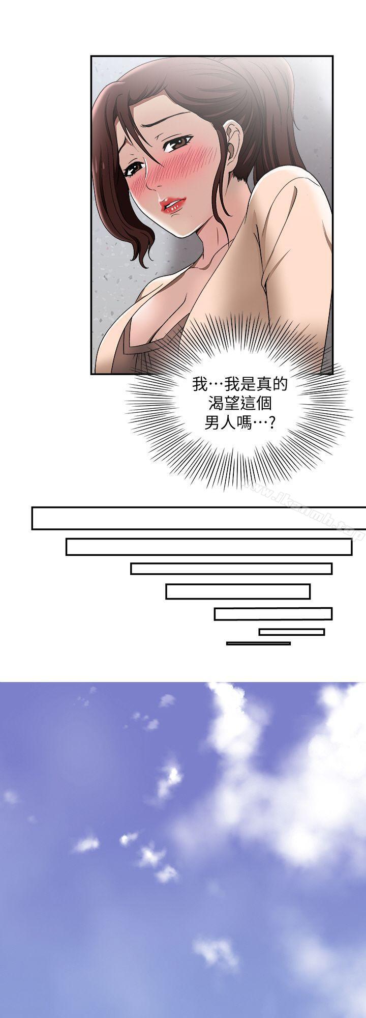 15P - 别人的老婆