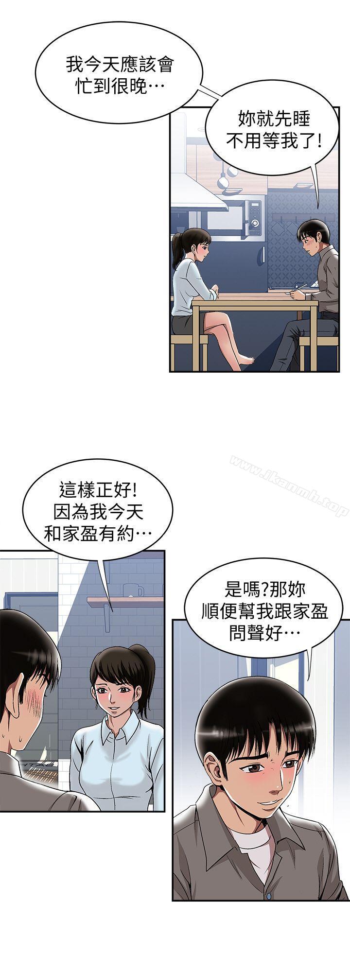 17P - 别人的老婆