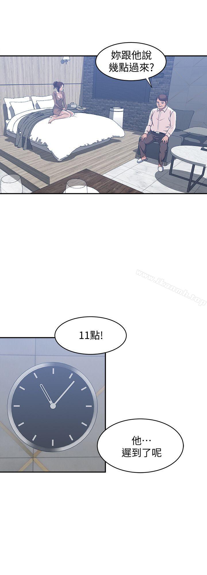21P - 别人的老婆