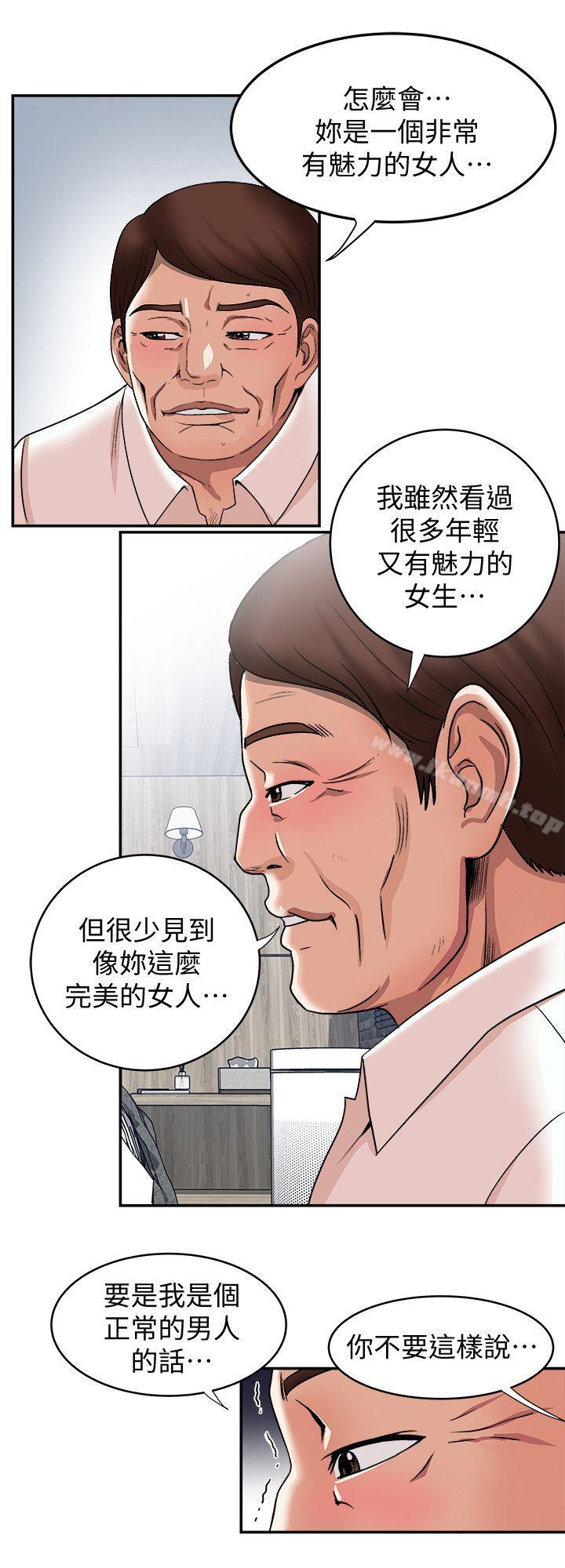 25P - 别人的老婆