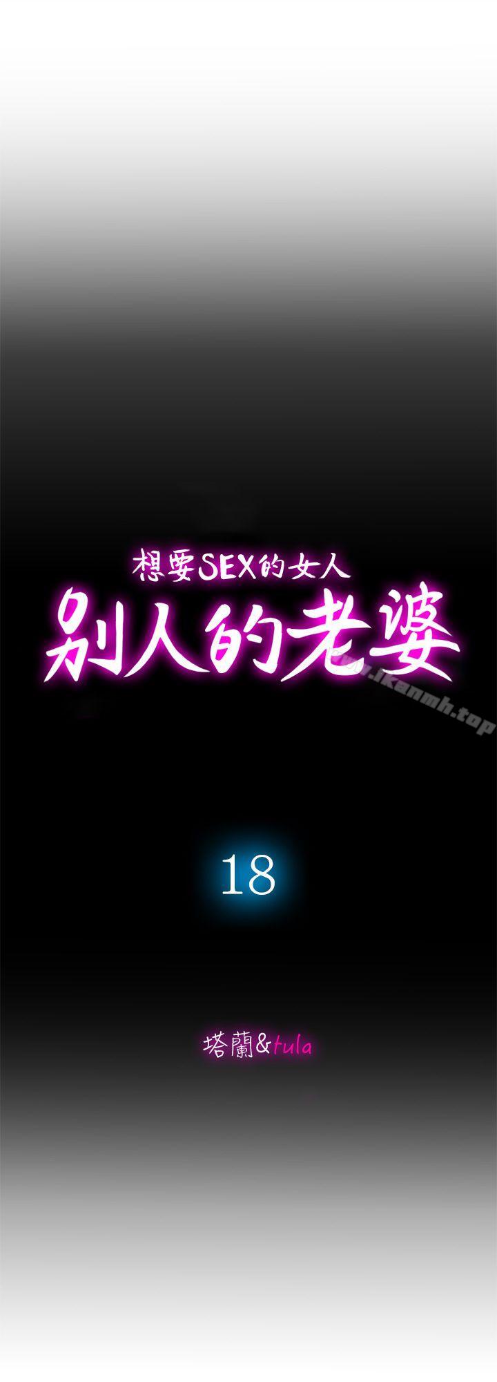 9P - 别人的老婆