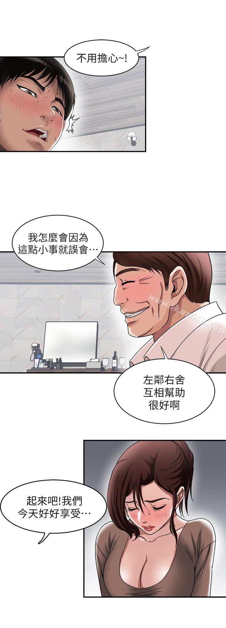 17P - 别人的老婆