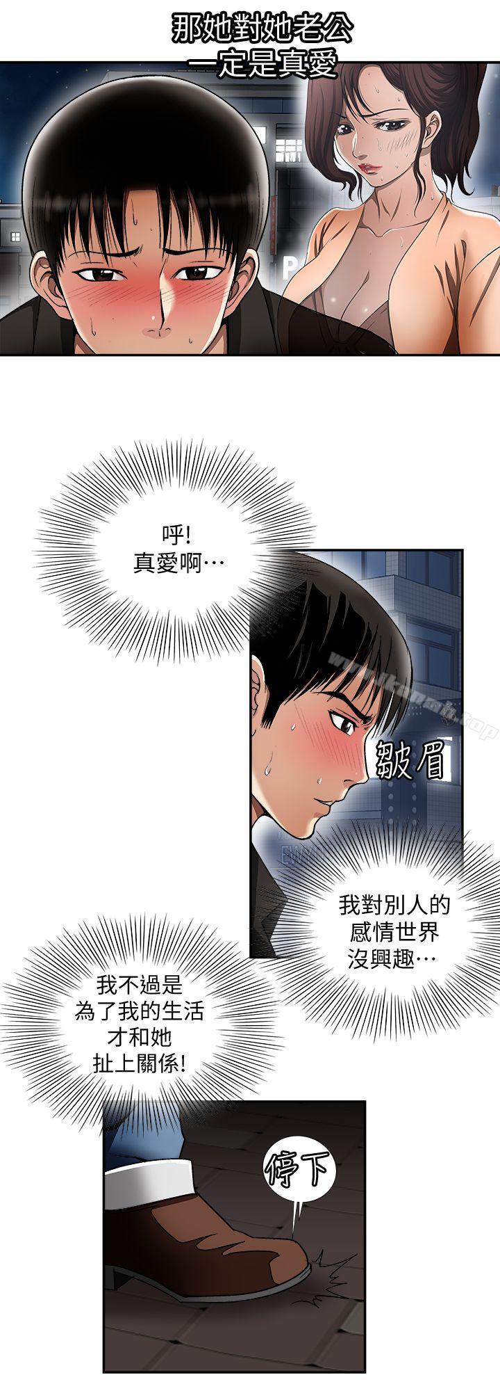 4P - 别人的老婆