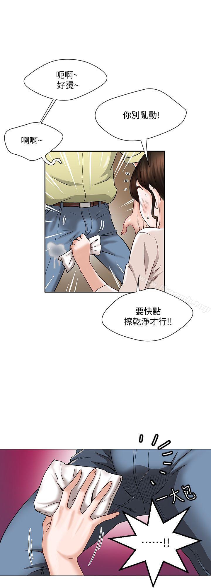 13P - 别人的老婆