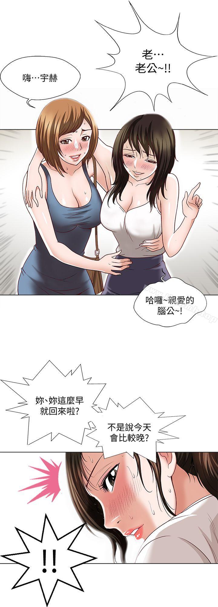 17P - 别人的老婆