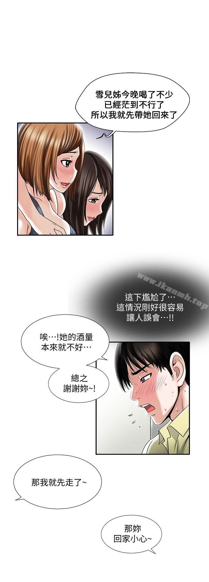 18P - 别人的老婆