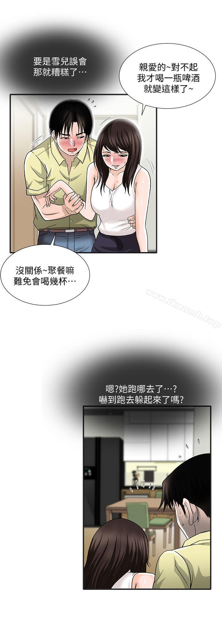 19P - 别人的老婆